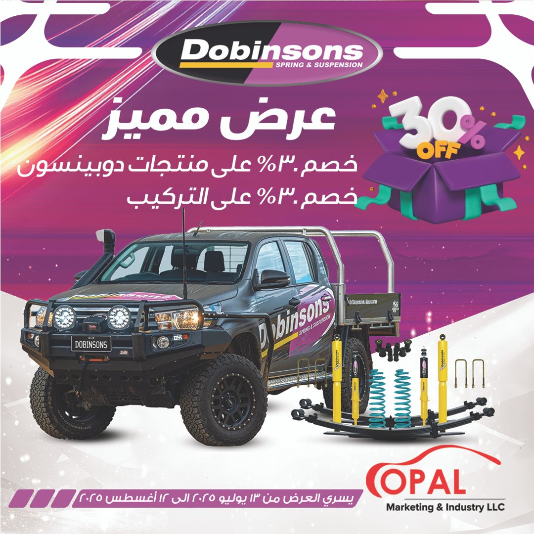 dobinson arabic Home